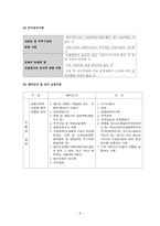 [행정법] 은행의 설립 및 운영에 관한 법적 근거 제시-8