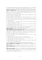 [행정법] 은행의 설립 및 운영에 관한 법적 근거 제시-11