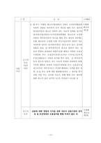 [행정법] 은행의 설립 및 운영에 관한 법적 근거 제시-13