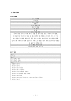 [행정법] 은행의 설립 및 운영에 관한 법적 근거 제시-15