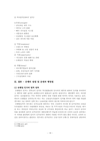 [행정법] 은행의 설립 및 운영에 관한 법적 근거 제시-18
