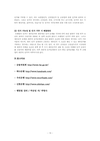 [행정법] 은행의 설립 및 운영에 관한 법적 근거 제시-19