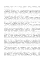 [일본문화] 일본만화와 일본의 대중문화-2