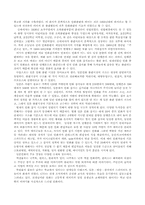 [일본문화] 일본만화와 일본의 대중문화-3