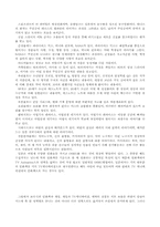 [일본문화] 일본만화와 일본의 대중문화-4