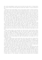 [일본문화] 일본만화와 일본의 대중문화-6