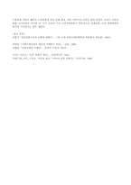[일본문화] 일본만화와 일본의 대중문화-7