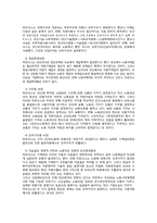 [고전사회학] 자본주의는 붕괴하는가-`자본론`의 내용과 비판-4