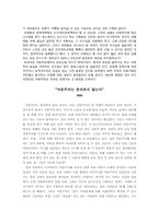 [고전사회학] 자본주의는 붕괴하는가-`자본론`의 내용과 비판-7