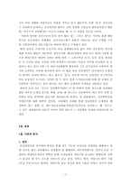 [행정학개론] 상수도 사업 사례분석을 통해 본 민간위탁-2