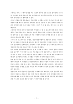[행정학개론] 상수도 사업 사례분석을 통해 본 민간위탁-15