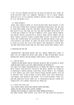 [사회학] 한국 사회에서의 합리성-10