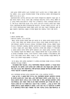 [사회학] 한국 사회에서의 합리성-13