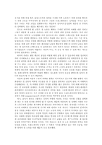 [성노동과 산업사회학] 경계를 타는 트랜스젠더의 성노동 - 트랜스젠더 사례를 중심으로-2