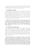[성노동과 산업사회학] 경계를 타는 트랜스젠더의 성노동 - 트랜스젠더 사례를 중심으로-4
