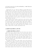 [성노동과 산업사회학] 경계를 타는 트랜스젠더의 성노동 - 트랜스젠더 사례를 중심으로-5