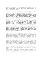 [성노동과 산업사회학] 경계를 타는 트랜스젠더의 성노동 - 트랜스젠더 사례를 중심으로-6