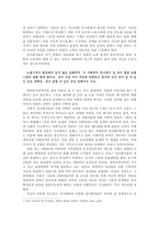 [성노동과 산업사회학] 경계를 타는 트랜스젠더의 성노동 - 트랜스젠더 사례를 중심으로-7