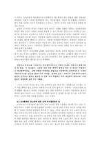 [성노동과 산업사회학] 경계를 타는 트랜스젠더의 성노동 - 트랜스젠더 사례를 중심으로-9
