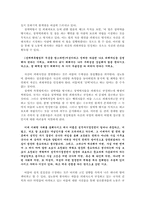 [성노동과 산업사회학] 경계를 타는 트랜스젠더의 성노동 - 트랜스젠더 사례를 중심으로-10