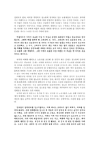 [성노동과 산업사회학] 경계를 타는 트랜스젠더의 성노동 - 트랜스젠더 사례를 중심으로-11