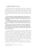 [성노동과 산업사회학] 경계를 타는 트랜스젠더의 성노동 - 트랜스젠더 사례를 중심으로-14