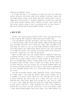 [성노동과 산업사회학] 경계를 타는 트랜스젠더의 성노동 - 트랜스젠더 사례를 중심으로-15