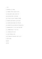[성노동과 산업사회학] 경계를 타는 트랜스젠더의 성노동 - 트랜스젠더 사례를 중심으로-18
