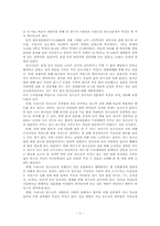 [청소년 상담] 가정환경이 청소년폭력에 미치는 영향-5