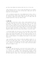 뉴턴의 생애와 업적-2