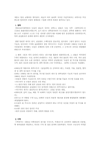 뉴턴의 생애와 업적-3