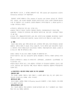 뉴턴의 생애와 업적-4