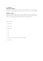 뉴턴의 생애와 업적-5