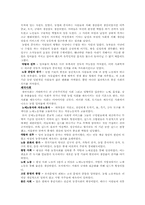 [산업사회학] 노동의 진화-3