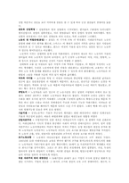 [산업사회학] 노동의 진화-5