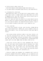 [미국사회이 이해] 미국사회에서 일어나고 있는 미국 스마트폰의 호황현상-9