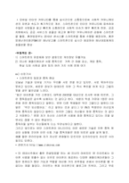[미국사회이 이해] 미국사회에서 일어나고 있는 미국 스마트폰의 호황현상-10