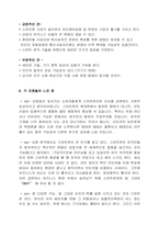 [미국사회이 이해] 미국사회에서 일어나고 있는 미국 스마트폰의 호황현상-12