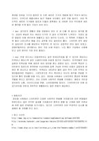 [미국사회이 이해] 미국사회에서 일어나고 있는 미국 스마트폰의 호황현상-13