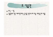 [식생활문화] 브라질의 식생활 문화와 식습관 조사-17