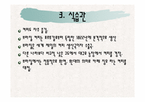 [식생활문화] 브라질의 식생활 문화와 식습관 조사-20