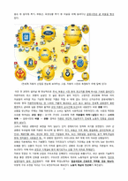 [사회학] 이윤율 저하 경향의 법칙-3