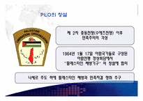 [중동외교사] 팔레스타인 분쟁-PLO와 인티파다-3