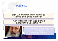[중동외교사] 팔레스타인 분쟁-PLO와 인티파다-13