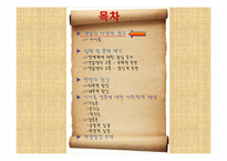 [사회학] 연예계 아이돌 연습생의 인권문제와 해결방안-3