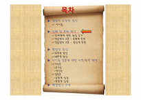 [사회학] 연예계 아이돌 연습생의 인권문제와 해결방안-5