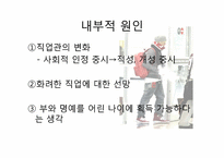 [사회학] 연예계 아이돌 연습생의 인권문제와 해결방안-15