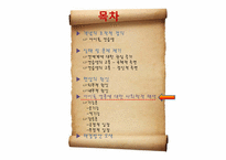 [사회학] 연예계 아이돌 연습생의 인권문제와 해결방안-16