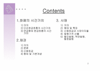 [현대사회와 회계] 사채 액면이자율, 사채수익률, 사채가격의 관계-2