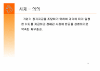 [현대사회와 회계] 사채 액면이자율, 사채수익률, 사채가격의 관계-13